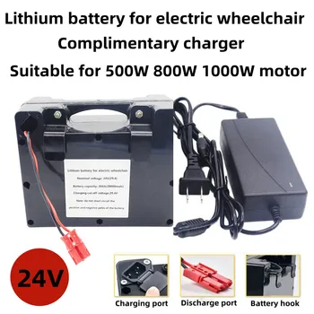24V20ah30ah40ah50ah električni invalidski voziček, električna kolesa za litijeve baterije se lahko nadomestijo svinčeno-kislinske baterije za podporo 1000W motor25P
