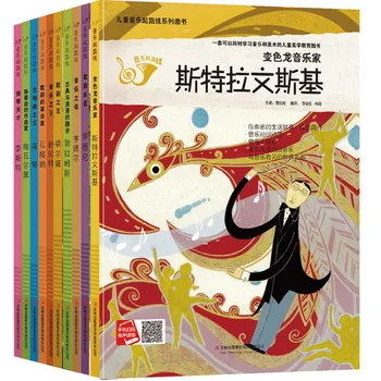 10 Knjig Za Otroke Glasba štartu Serije Otrok Audiobook z Barvne Risbe Ploščo