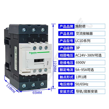 AC Kontaktor LC1D205/115/150/170/410/245 Q7C Q5C M7C 380V