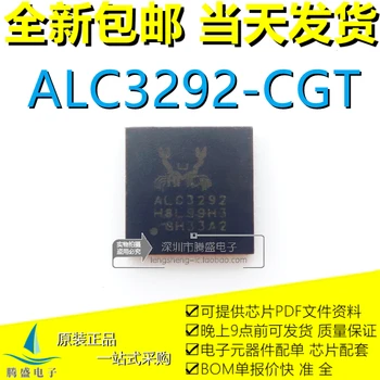 ALC3292-CG ALC3292-KBT ALC3292 QFN48