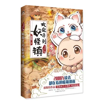 Dobrodošli V Monster Mesta Duh Manhua Guo Si Te Manga, Daj Mi Malo Menih Zdravljenje Kitajski Strip