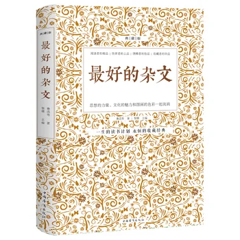 Najboljšo zbirko esejev Ba Jin, Valencijščino Ona, Lu Xun, Xi Murong, Mojstri Zbirka Sodobne Kitajske Esejev, knjige