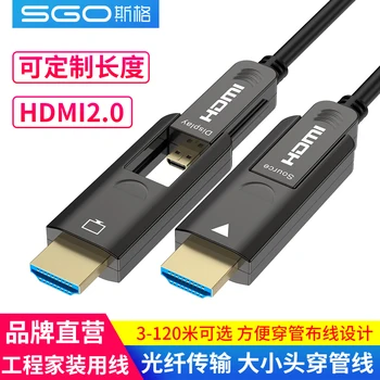 Optični 2.0 hdmi kabel 4K dvojno končalo 8K navdušenec HDR računalnik PS5 (high-definition kabel hdmi v dvi projektor