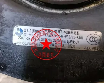 Original Hangzhou centrifugalni ventilator LXFB2E190/44-P92/15-AA01 220V30/56.5 W 0,25 A